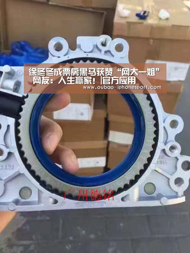 欧宝体育APP