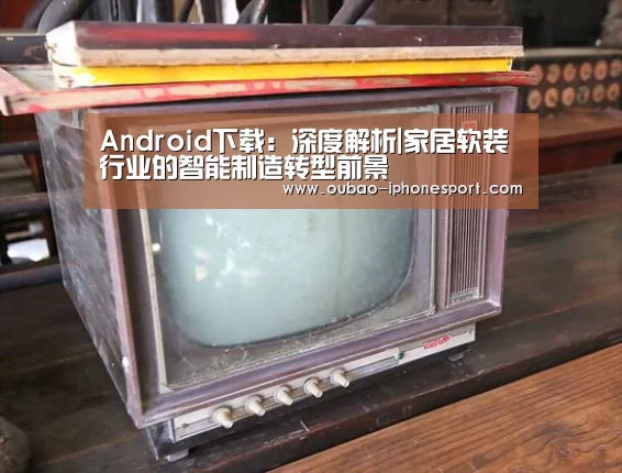 Android下载