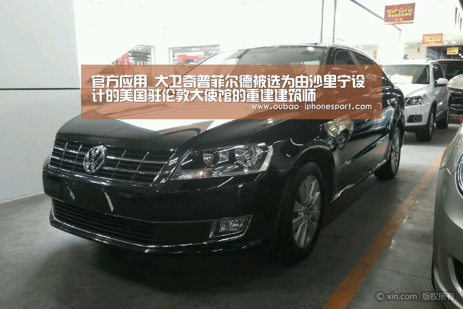 官方应用_大卫奇普菲尔德被选为由沙里宁设计的美国驻伦敦大使馆的重建建筑师(图1) iOS下载