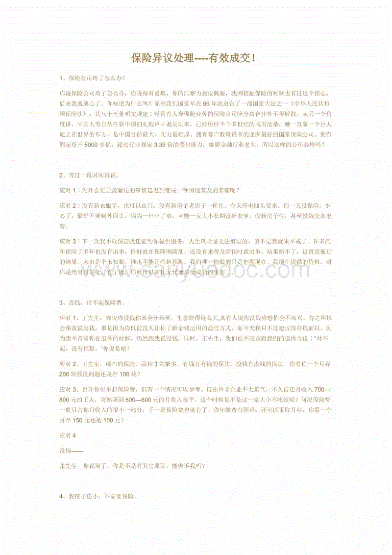 Android下载-湖北省水利水电科学研究院王煌院长带队检查王英灌区项目工地(图4) 欧宝体育APP