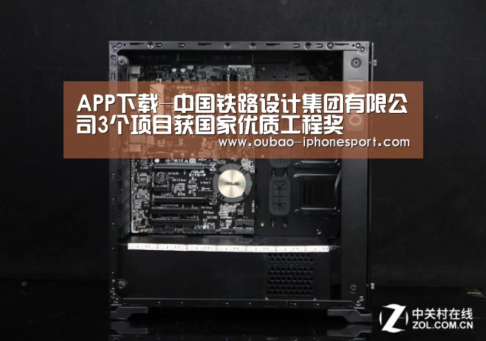 APP下载-中国铁路设计集团有限公司3个