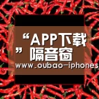 “APP下载”隔音窗帘有用吗?(图2) 欧宝体育APP